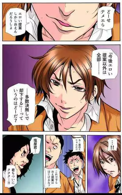 Gakkyuu Kaigi Tsugitsugi to Abakareru Class no Joshi no Midara na Himitsu