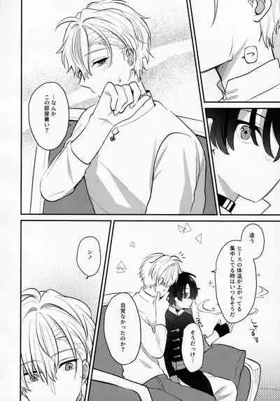 Osananajimi Kaitai Shinsho