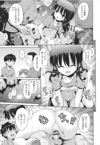 [Anthology] Shoujo Kumikyoku 20