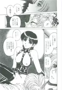 [Narita Kyousha] Mikkoku - Secret Information