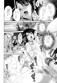 [Shou Akira] Oneichan W