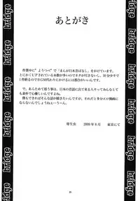 [RPG COMPANY 2 (Yoriu Mushi)] Bridge [English] [WiD]