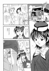 [Setsuna] Mou Dekimasen