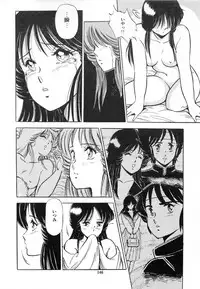 [GIYUGUN] Flying Generation