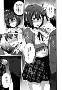 [Ikeshita Maue] Choroane Lovers