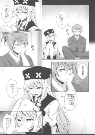 DoubSta Move. ~ JAPAN Kokushu no Okiniiri ~