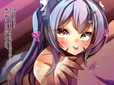 Zutto Matteta Ichizu na Kitsune wa Osu deshita