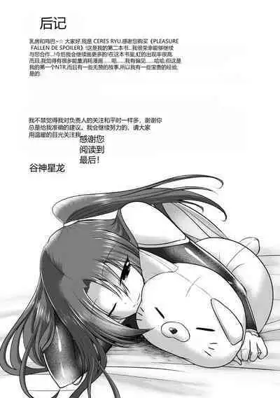 Kairaku Dain Desespoir