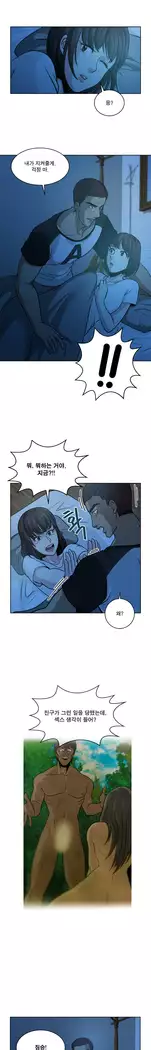 Do you Want to Change Partners Ch.0-30