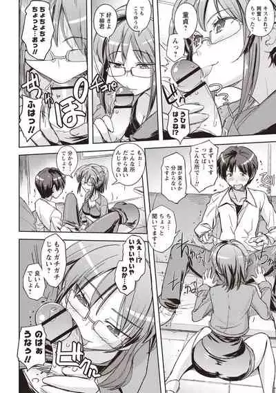 [Umiushi] Mousou Ero Real [Digital]