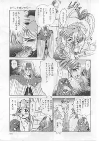 [Deep Purple' 72] Saint Shower