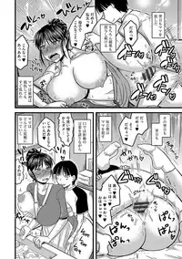 [Kamiya Ogawa] Mesuiki Netorare [Digital]