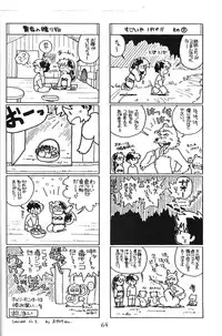 [Nishijima Ikka (Various)] Daigamen!! (Urusei Yatsura, Ranma1/2)