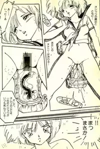 [Uchiyama Aki] Burusera Hakusho