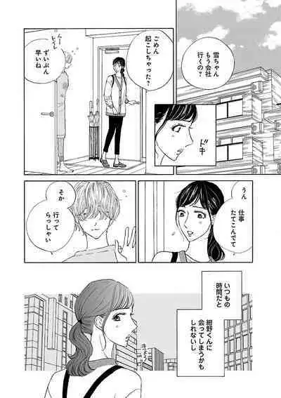 Renai LoveMax 2023-02