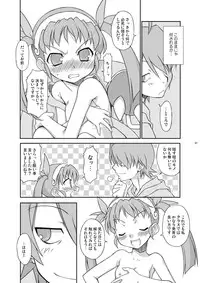 [BBB-Extra (Chuushin Kuranosuke)] Mayohigoto (Bakemonogatari) [Digital]