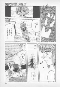 [Kagesaki Yuna] Confine