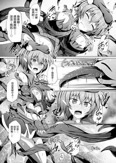 Karen Kishou Quarta Ametus #17