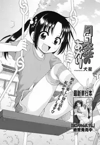 COMIC Megamilk 2010-07 Vol. 01