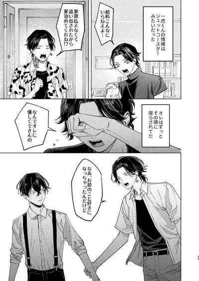 The journey isn't over.