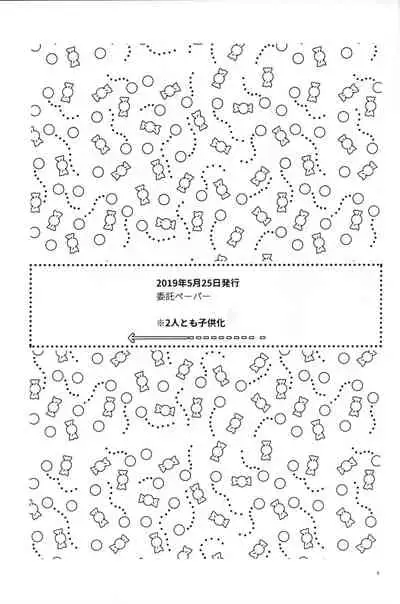 [Sanshoku no Niji (Mami)] Candy Assortment (Spider-man, Deadpool)