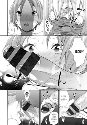 Joshi Otasa No Ouji-sama