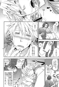 (C78) [Crazy9 (Ichitaka)] SEXAROID (Durarara!!)