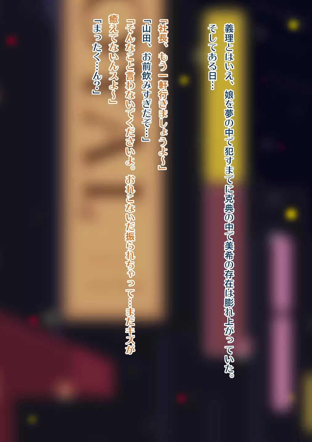 Yome no Tsureko wa Kuro Gal Bitch