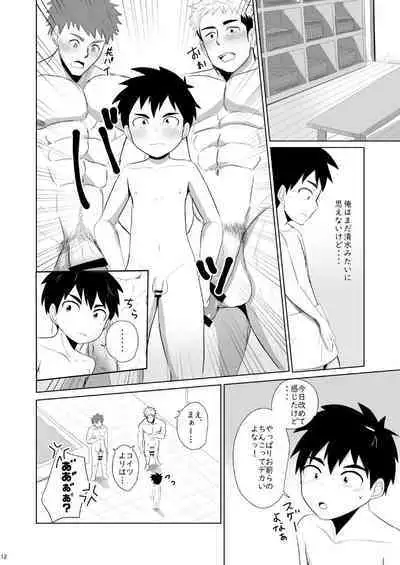 Jikangai-Nyuyoku 3 | Overtime Bathing 3