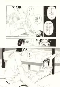 [Yamamoto Naoki] Ouchi ni Tsuku Made ga Ensoku Desu