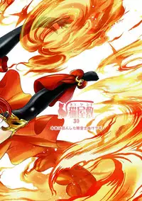 (Zenkuu no Hasha 3) [Nekoyashiki (Nekodanshaku)] Ah! Ah! Anthuria (Granblue Fantasy) [English]