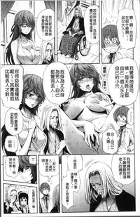 [Kihiru] Taneuma no Yakata [Chinese]