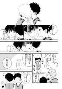 (J.GARDEN 44) [S-Size (Shinachiku)] Shuiro ni Yokujou