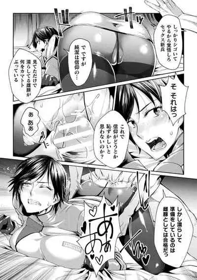 Kukkoro Heroines Vol. 8