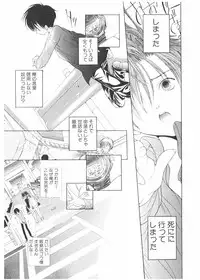 [Karino Hasumi] FUCK•S