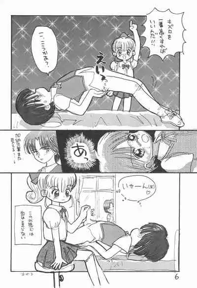 (C52) [Sanketsushuu (Sanzui)] Kinyoubi R (Nurse Angel Ririka SOS, Akazukin Chacha)