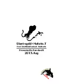 [Gamanjiru-ni-chinpaipai (Kandachi)] Mako-chan wo Ika sou! (Free!) [Chinese]