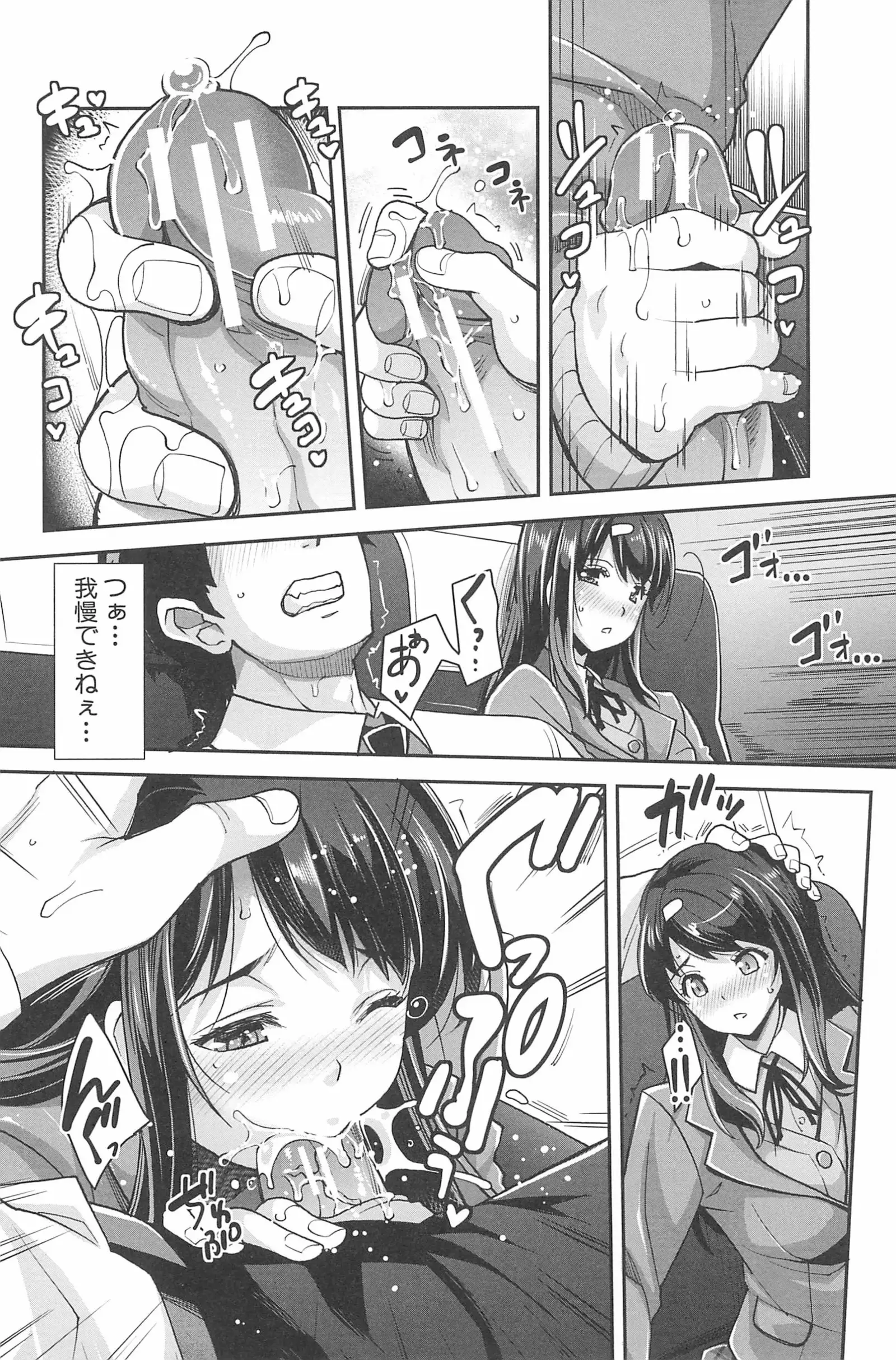 Kinshin Chikan Hakusho