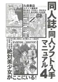 [Anthology] Doujin Anthology Bishoujo Gumi 3 (Various)
