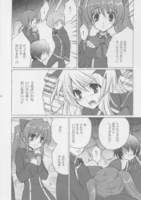 (C70) [Fukunoren (Yukiwo)] Bloody tears (Quiz Magic Academy)