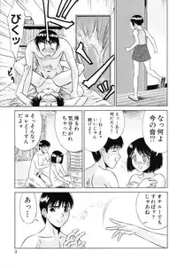 [Kiki] Shoujo Kajuu 120% (The Girl Fruit Juice 120%)