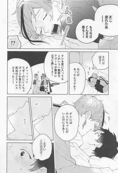 [0‐take] FLKN FIRST TIME (deizunitsuisuteddowandarando)