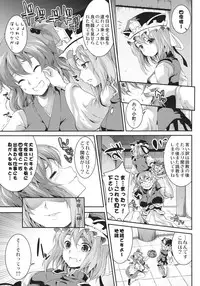 (Kouroumu 7) [SAZ (soba)] Komachi Sanmeguri (Touhou Project)