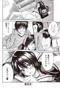 [Junkie] Bura Tora (Bishoujo Kakumei KIWAME 2011-04 Vol.13)