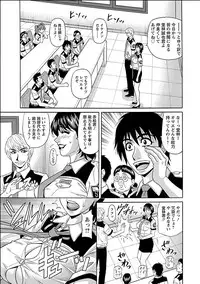 [Ozaki Akira] E.S.P! Ero Sukebe Power Digital Mosaic Ban [Digital]