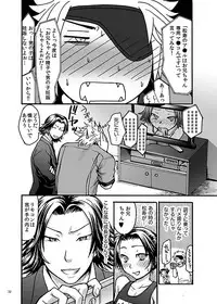 [Orange Peel (Misaragi)] HB (Sengoku Basara) [Digital]