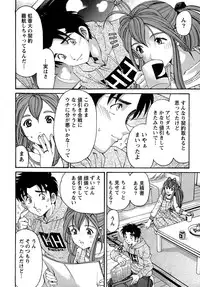 [Kobayashi Takumi] Virgin na Kankei R 1