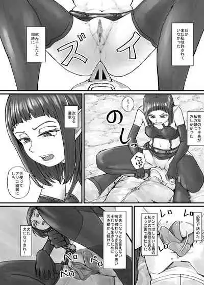[DODOMESU3SEI] 魔族ちゃん漫画1 (Pixiv Fanbox)