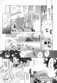 [Tokunaga Tomoko] Ichigo Milk