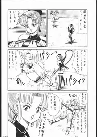 [Moriman Sho-Ten (Various)] KATZE 10 (Various)